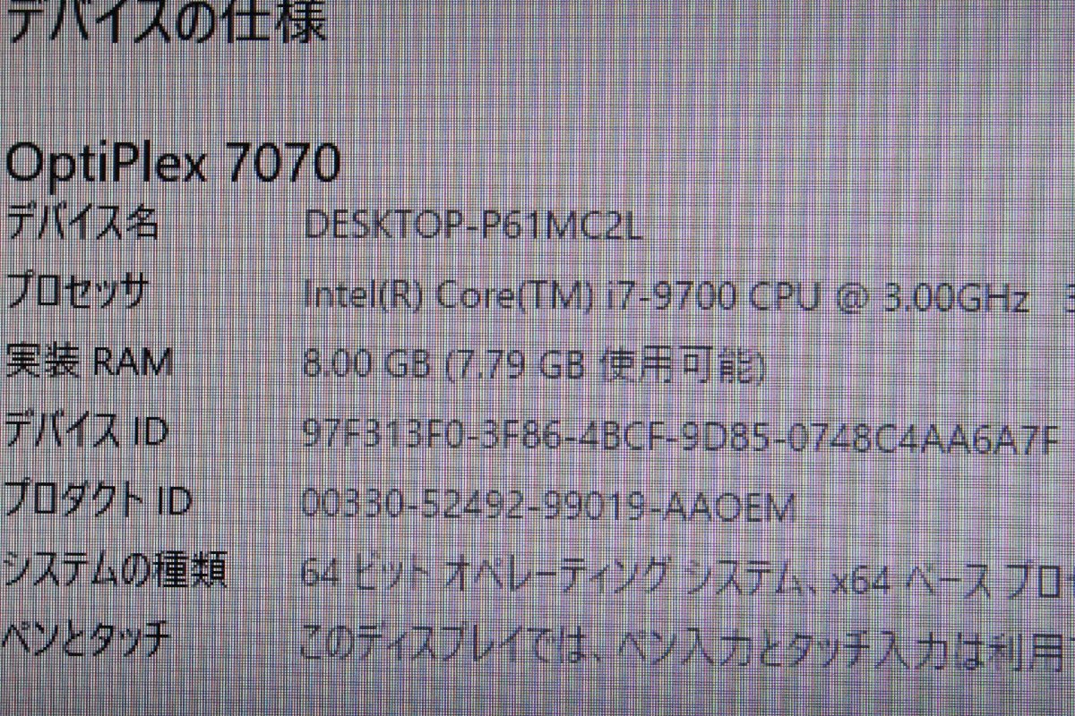 ■DELL■ OptiPlex 7070 / Core i7-9700 3.0GHz / メモリ 8GB / HDD 1TB / GeForce GT 730 / Win11Pro / キーボード・マウス付属_画像6