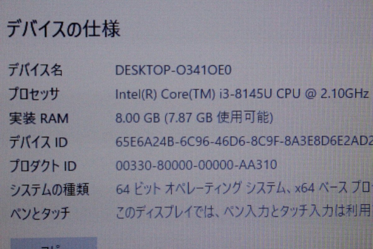 ■HP■ ProBook 450 G6 / Core i3-8145U 2.1GHz / メモリ 8GB / SSD 256GB / Windows10Pro セットアップ済み_画像3