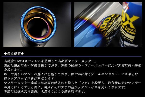 汎用品 マフラーカッター 80mm ブルー 焼色タイプ 1本 スラッシュカット 鏡面 高純度ステンレス (元マフラーΦ68ｍｍ～Φ75ｍｍに対応）の画像2