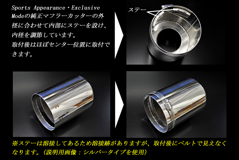 【Sports Appiaranse Exclusive Mode 専用】CX-5 KF テーパー マフラーカッター 100mm シルバー 耐熱ブラック 2本 マツダ MAZDA_画像5