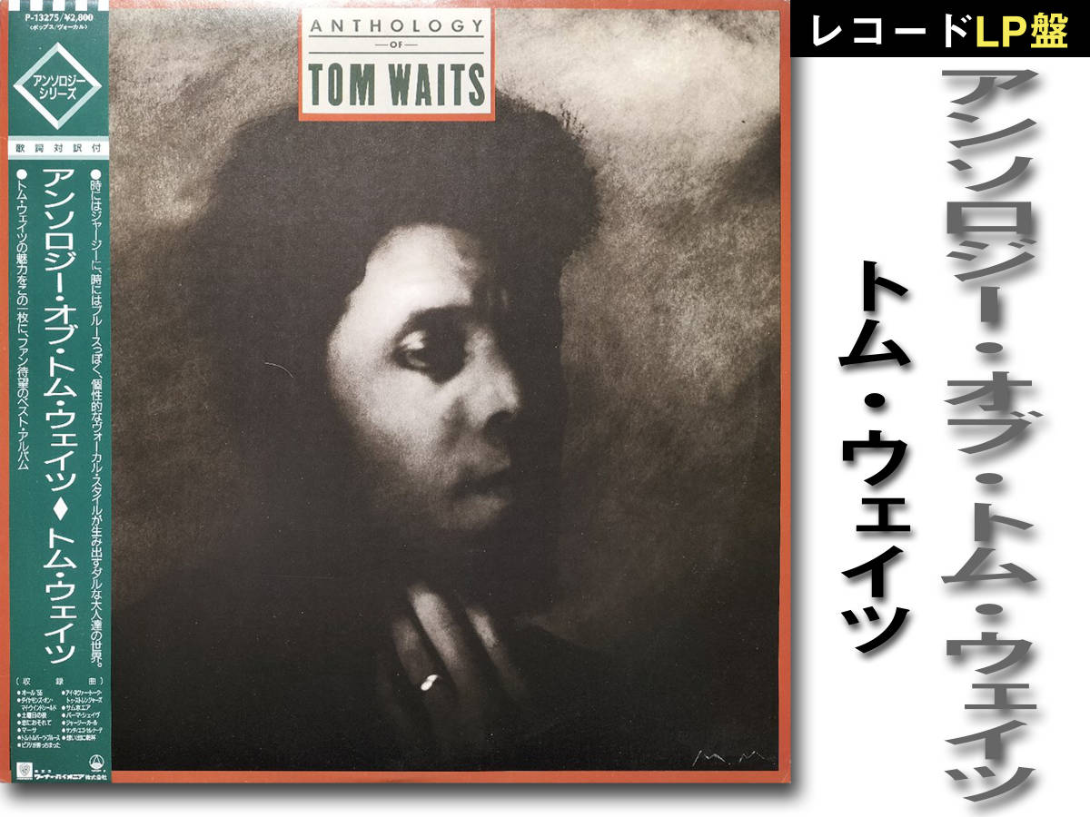 「TOM WAITS / ANTHOLOGY OF TOM WAITS」トム・ウェイツ アンソロジー・オブ・トム・ウェイツ ジャズ ブルーノート 売切り_画像1