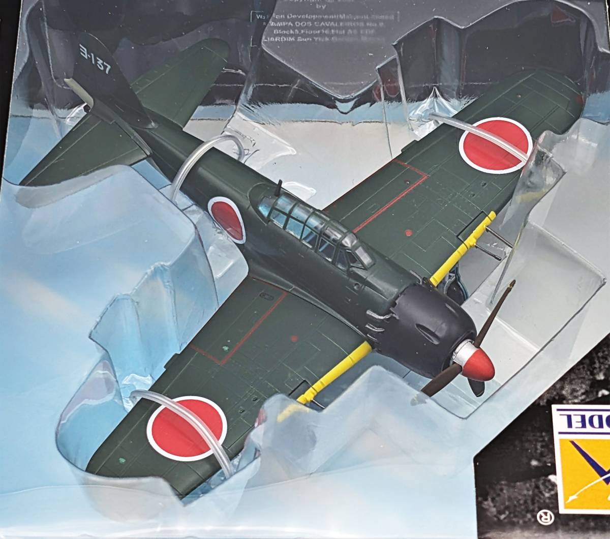 EASY MODEL イージーモデル 1/72 大日本帝国海軍 零式艦上戦闘機52型 横須賀海軍航空団 坂井三郎 1945 A6M5 36353の画像2