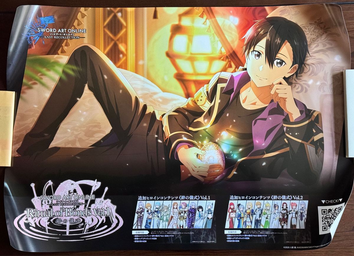 SAO 裏攻略会議 SAOLR オリジナルB2ポスター キリト|Yahoo SAO 裏攻略会議 SAOLR オリジナルB2ポスター キリト|Yahoo