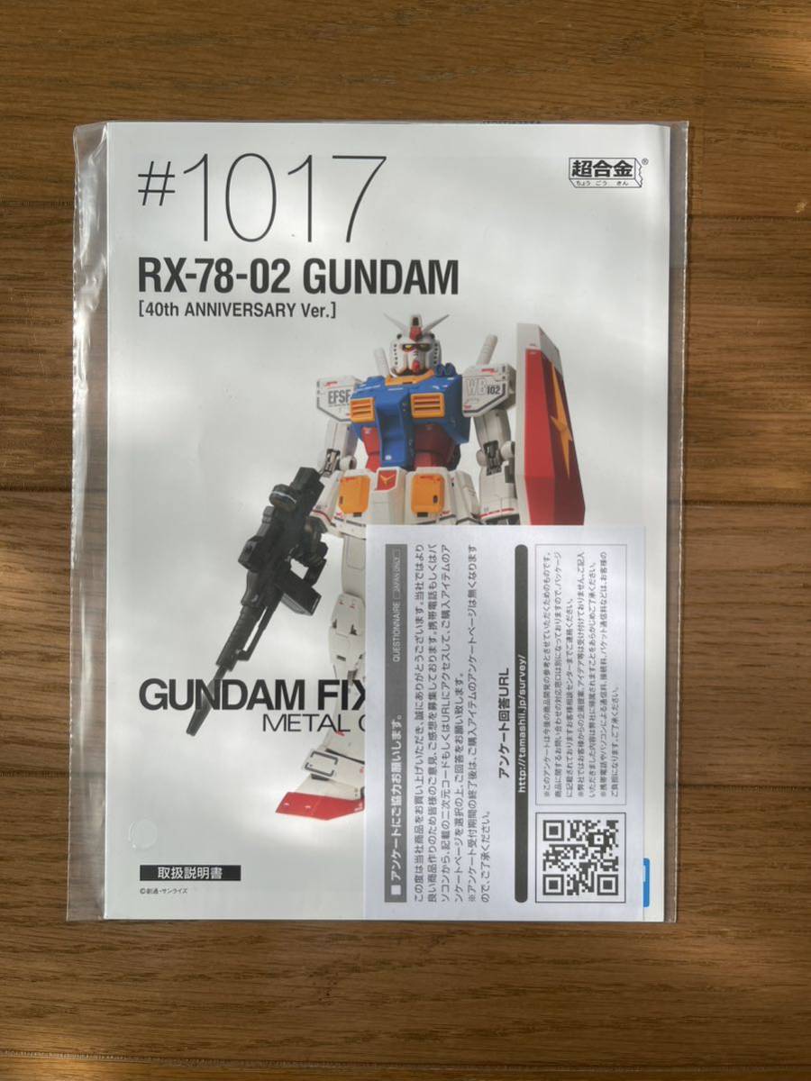 GUNDAM FIX FIGURATION METAL COMPOSITE (GFFMC) RX-78-02 ガンダム（40周年記念Ver.）_画像7