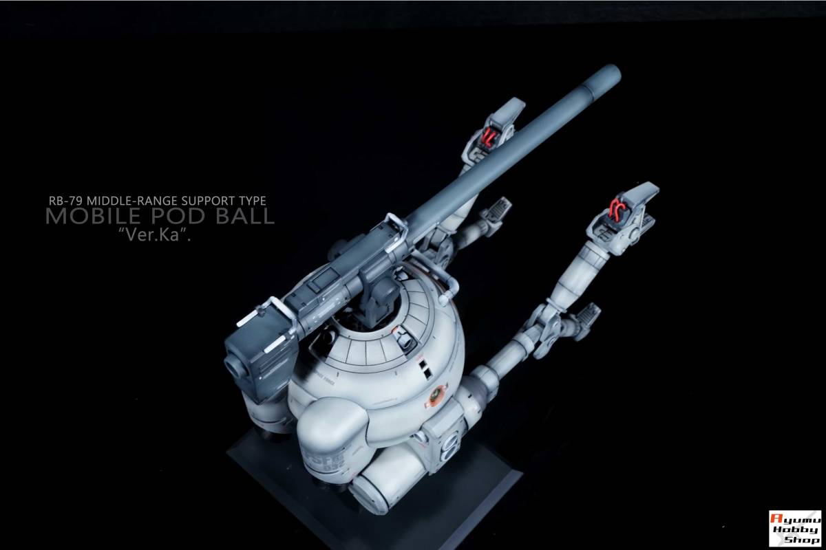  1/100 MG RB-79 ボールVer.Ka【塗装/完成品】■機動戦士ガンダム/機動戦士ガンダム0083■MOBILE POD BALL Ver.Ka_画像10