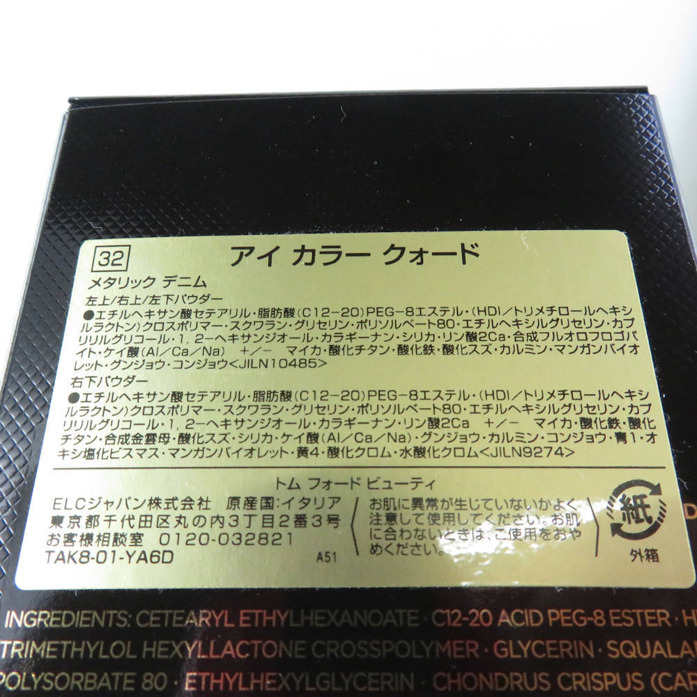 1円 美品 TOMFORD トムフォード 32 メタリック デニム アイカラークォード 残量多 BY6823O1_画像4