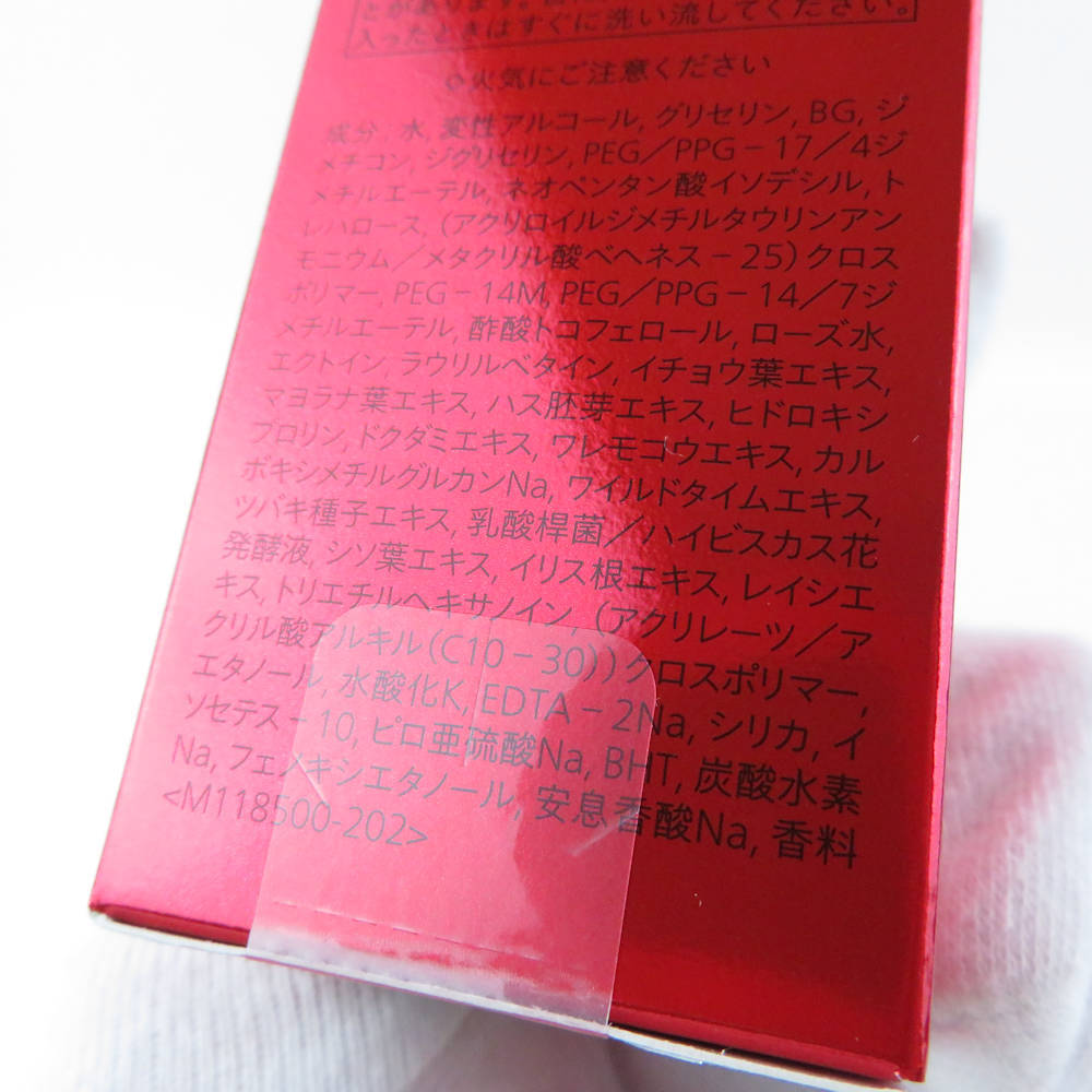 1円 未使用 美品 SHISEIDO 資生堂 アルティミューン パワライジング コンセントレート IIIｎ 美容液 50ml BM7612O1_画像6