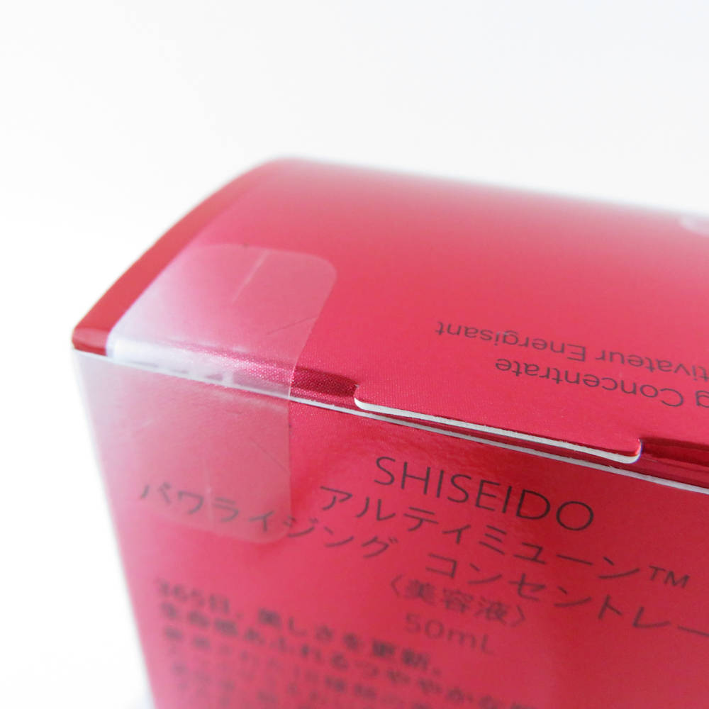 1円 未使用 美品 SHISEIDO 資生堂 アルティミューン パワライジング コンセントレート IIIｎ 美容液 50ml BM7612O1_画像8