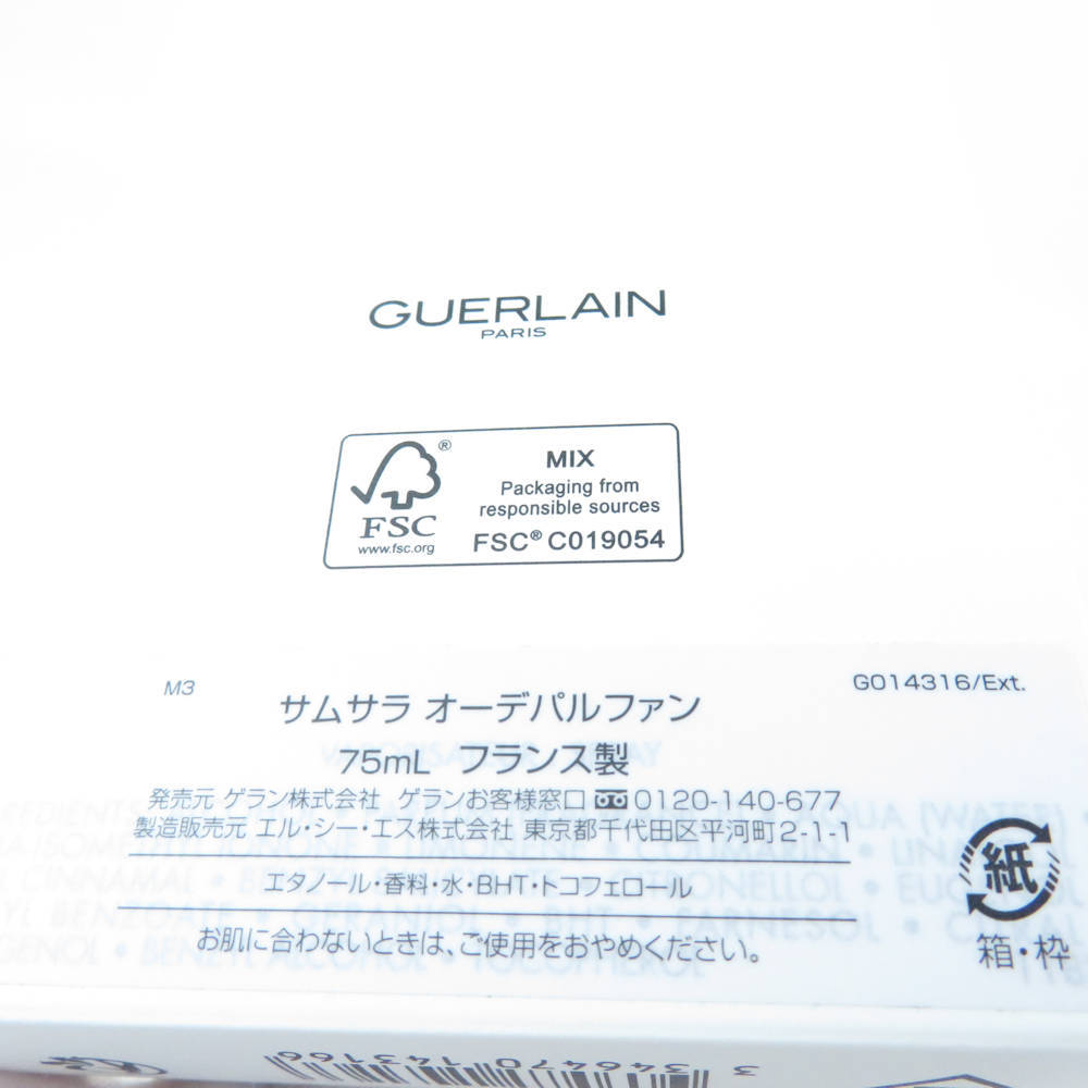 Yahoo!オークション - 1円 GUERLAIN ゲラン サムサラ 香水 75ml オーデ