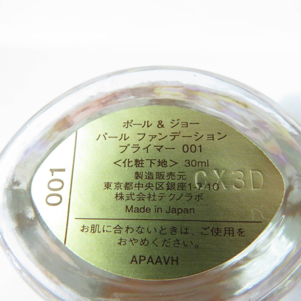 1円 未使用 美品 PAUL&JOE ポール＆ジョー パール ファンデーション プライマー 001 化粧下地 30ml BY6927A3_画像6