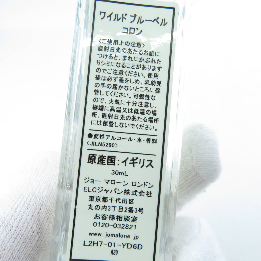 1円 美品 JoMALONE ジョーマローン ワイルド ブルーベル 香水 1点 30ml コロン 残量多 BN1308AD_画像4