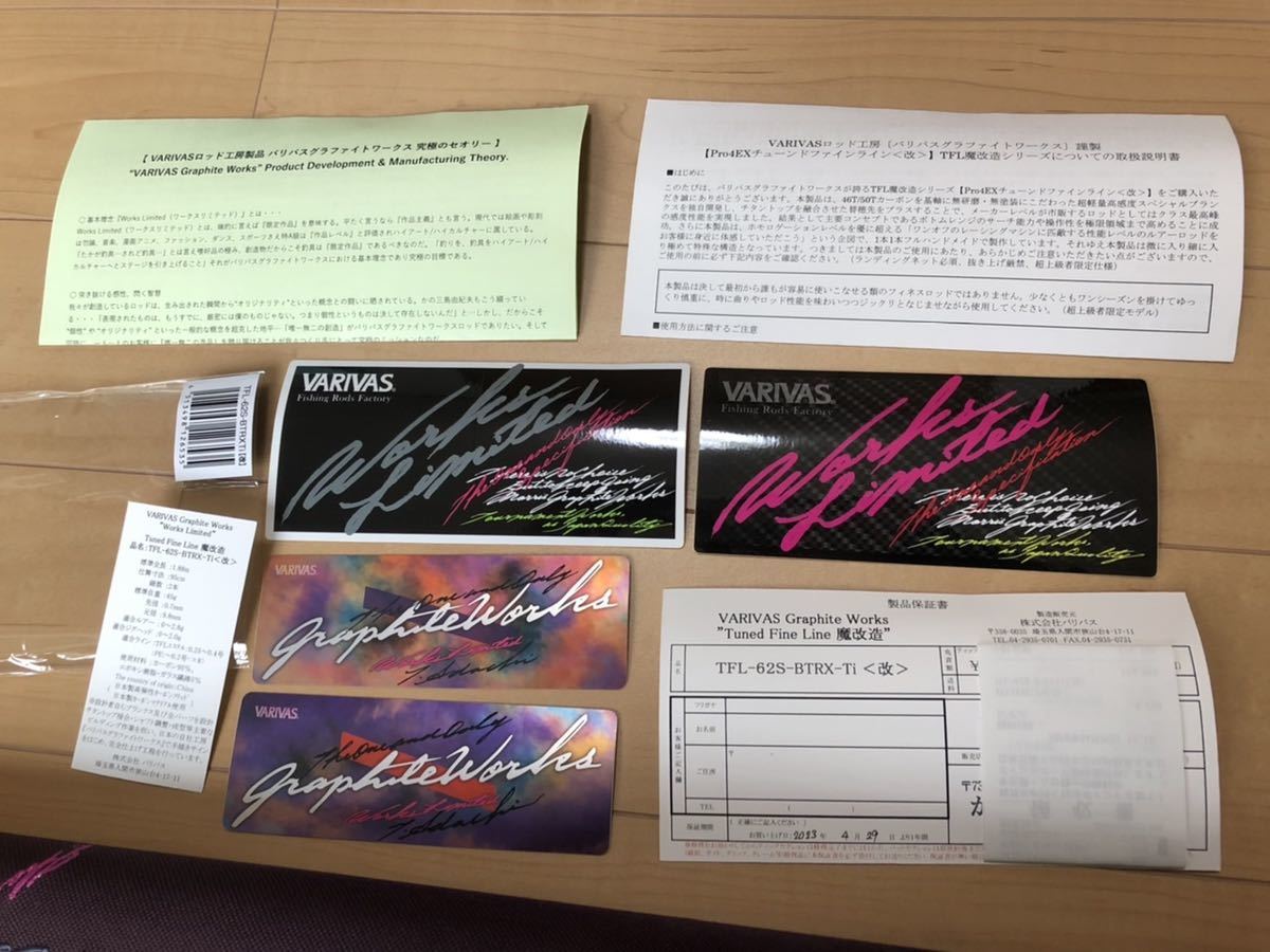 美品 モーリス グラファイトワークス チューンドファインライン 美品 モーリス グラファイトワークス チューンドファインライン