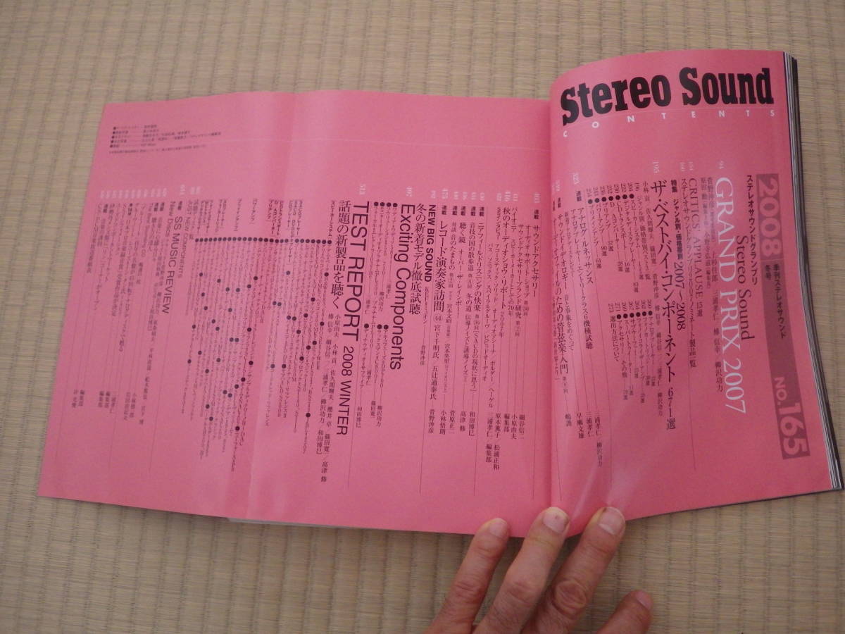 雑誌　ステレオサウンド　StereoSound　グランプリ2007　ベストバイコンポーネント６７１選　平成の高級オーディオ　定価２３００円_画像4