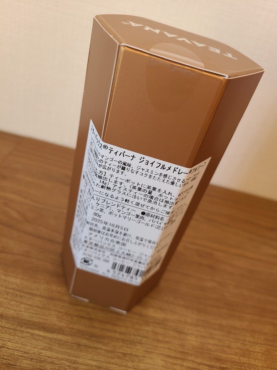 スターバックス ティバーナ ジョイフルメドレー フルリーフ スターバックス ティバーナ ジョイフルメドレー フルリーフ