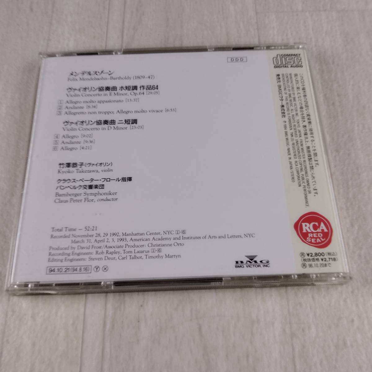 1MC1 CD 竹澤恭子 クラウス・ペーター・フロール バンベルク交響楽団 メンデルスゾーン ヴァイオリン_画像2