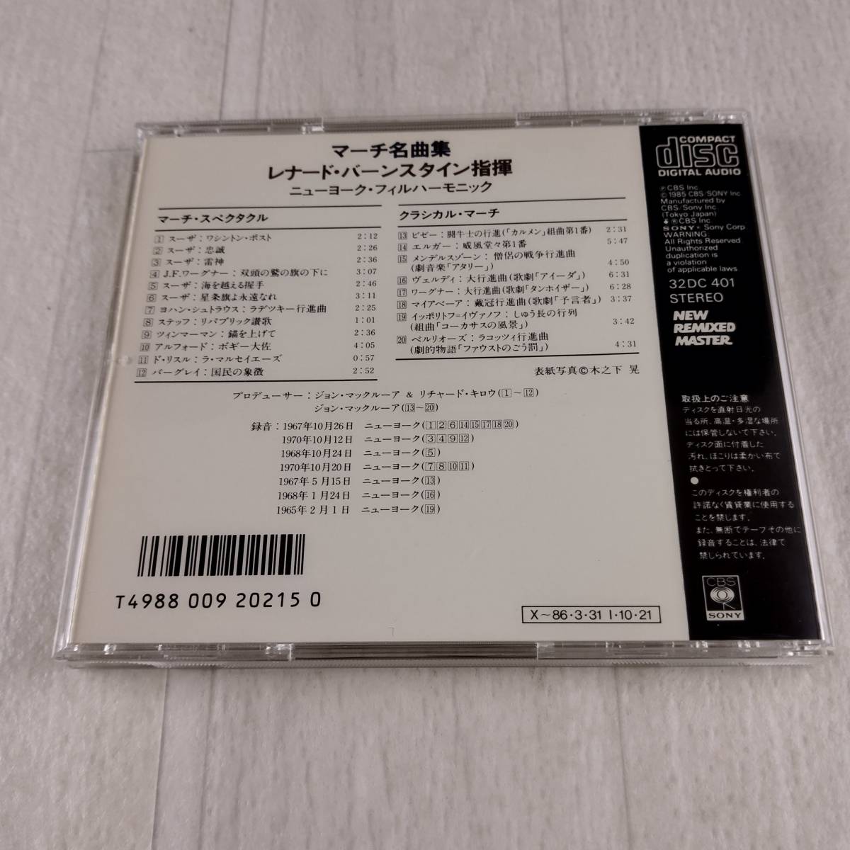 1MC2 CD レナード・バーンスタイン マーチ名曲集_画像2