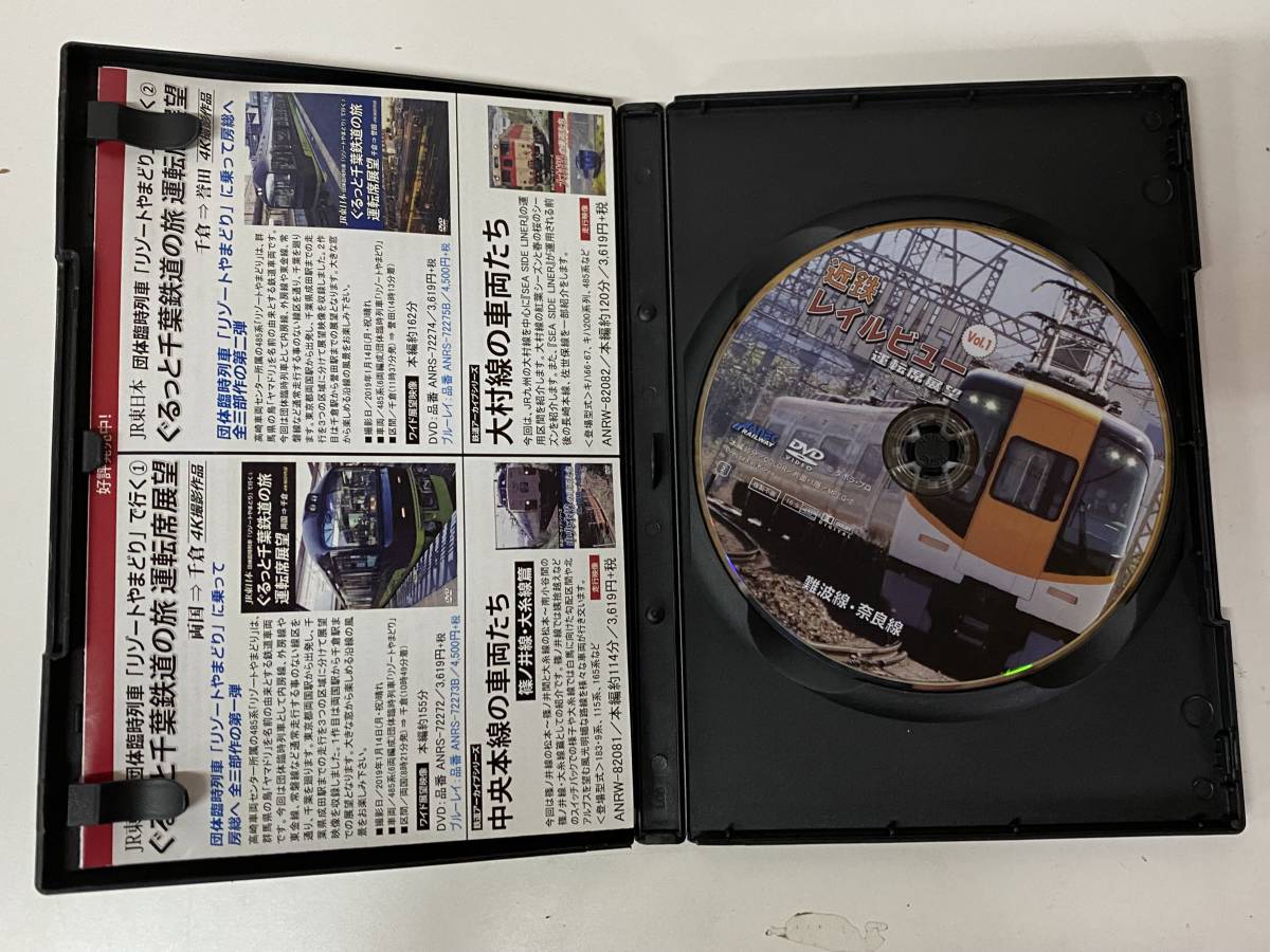 K22◆近鉄レイルビュー◆電車 鉄道 DVD 運転席展望 Vol.1 ANEC ANRW-72020 難波線・奈良線 阪神なんば線開業10周年記念作品 一律185円_画像2