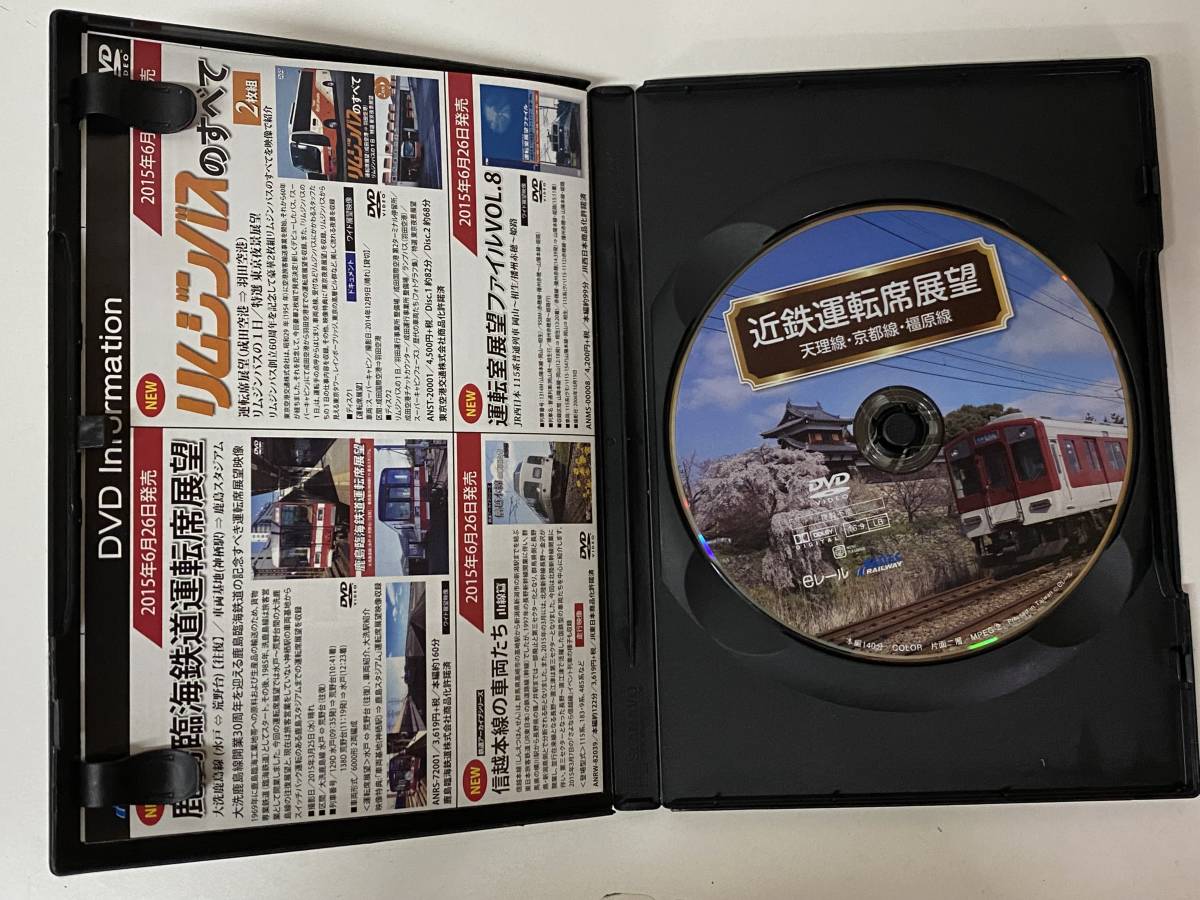 K31◆近鉄運転席展望◆電車 鉄道 DVD ANEC eレール ANER-32034 天理線・京都線・橿原線 近鉄急行 ロング展望 展望映像 一律185円_画像2