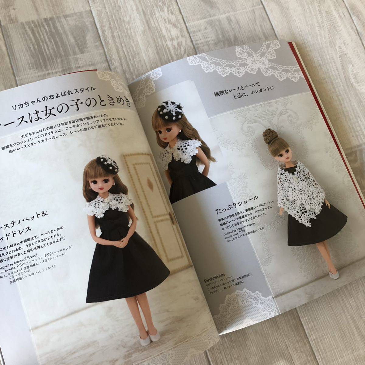 リカちゃんのおしゃれニット 日本ヴォーグ社 人形 doll オシャレ ニット 編み物 作り方 編み方 編み図 レシピ 雑誌 書籍 本 ハウトゥ Book_画像9