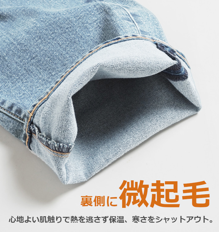 ★82％オフ★新品タグ付11000円を■Levi's プレミアム/505 ウォーム WARM暖かいストレッチデニム裏起毛005052101/28■在庫限り■_画像5