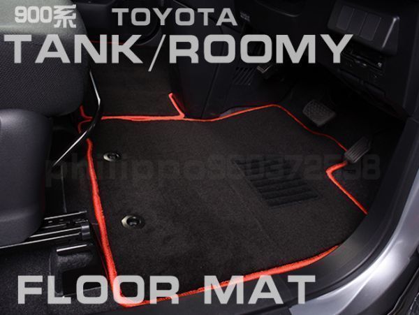 フロアマット マット floor mat タンク ルーミー 900系 TANK/ROOMY ブラック(柄なし)/OLレッド 3ピース 車種専用 FM0261BK-R_画像1