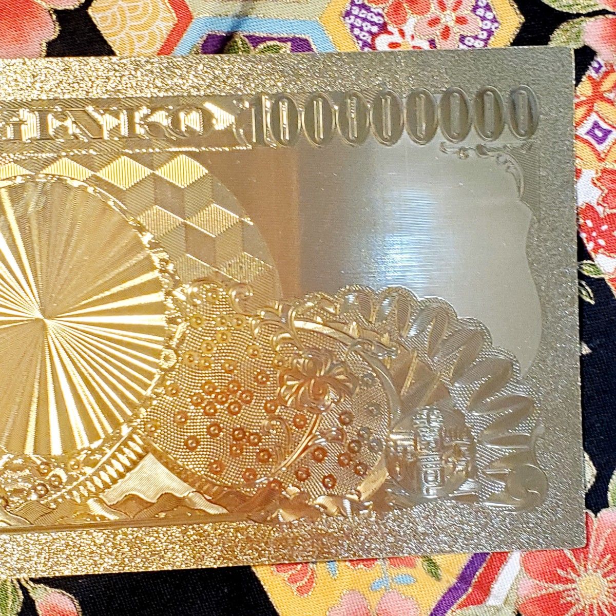 【金運 開運 大当たり】☆純金、24K、壱億円札1枚（豪華フルゴールド）☆最安値☆ 