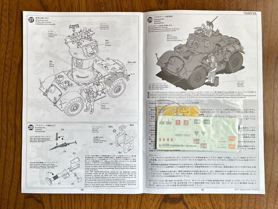 英陸軍 スタッグハウンドmk.I 1/35 タミヤ/イタレリ 写真資料集とエッチングパーツ付き_画像10