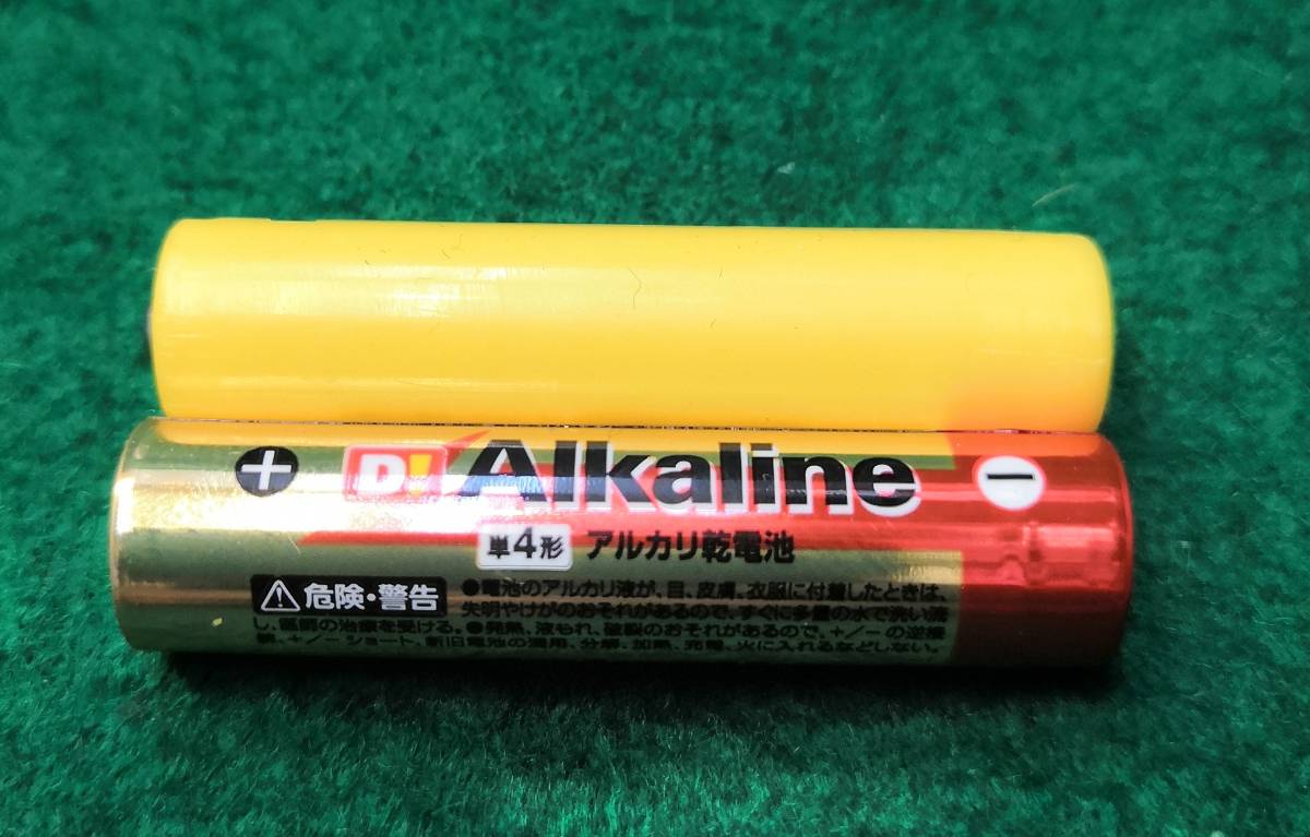 送料１２０円単四乾電池(AAA)と同じサイズのダミー電池送料全国一律普通郵便１２０円１０本まで_乾電池との比較画像