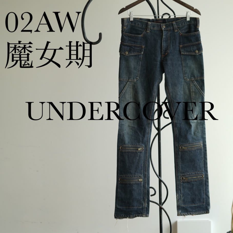 UNDERCOVER 魔女期 02AW パンツ Yahoo!オークション - 02AW UNDERCOVER 魔女期 アンダーカバー