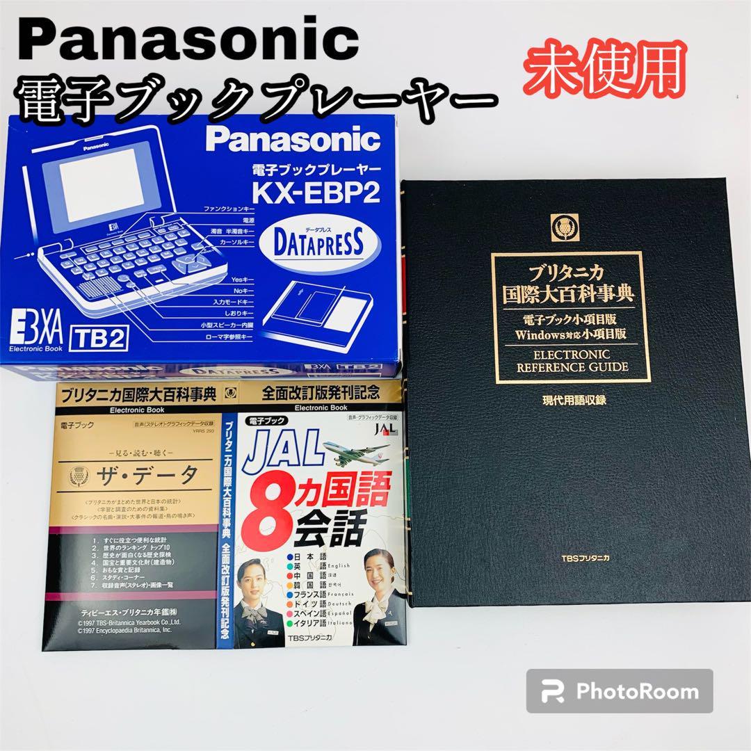  rare unused Panasonic electron book player KX-EBP2 extra attaching 