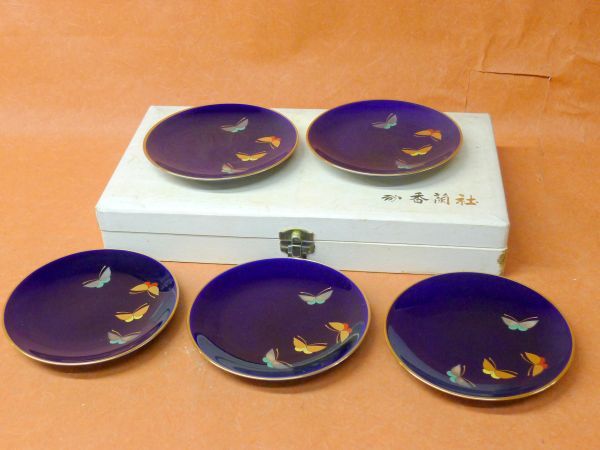 k013 香蘭社 瑠璃色 蝶文様 銘々皿 小皿 5客 セット 金彩 金縁 和食器 /80の画像2