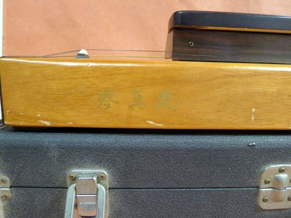 k052 大正琴 琴真流 桐製 ハードケース付き 和楽器 ピック付き その他付属付き 動作未確認/140の画像8