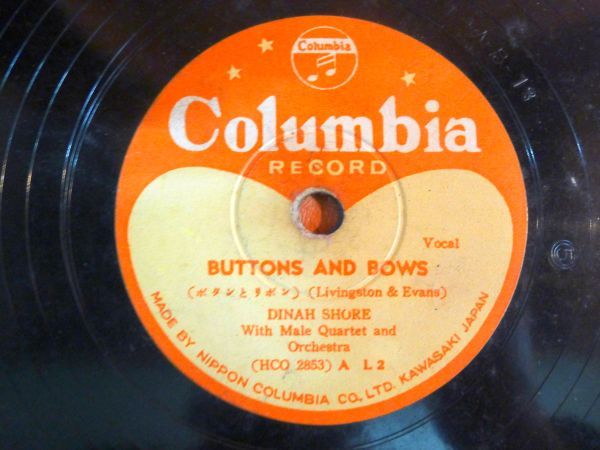 K169 ビルジョンソン BILL JOHNSON 牧場の樹 ダイナショア DINA SHOR ボタンとリボン SP盤レコード 日本コロンビア /80_画像5