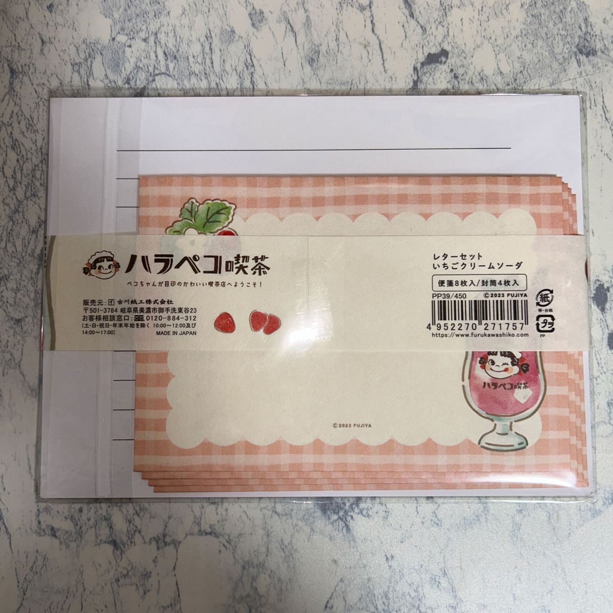 ハラペコ喫茶　ペコちゃん　古川紙工　いちごセット