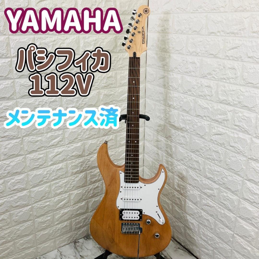 YAMAHA ヤマハ　パシフィカ　 エレキギター　112V　メンテ済_画像1