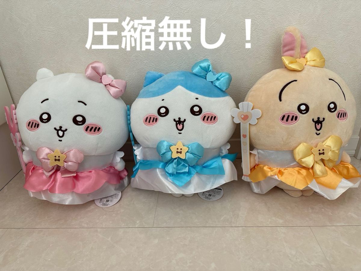 最新作の まじかるちいかわ 3体セット うさぎ ハチワレ ちいかわ BIG