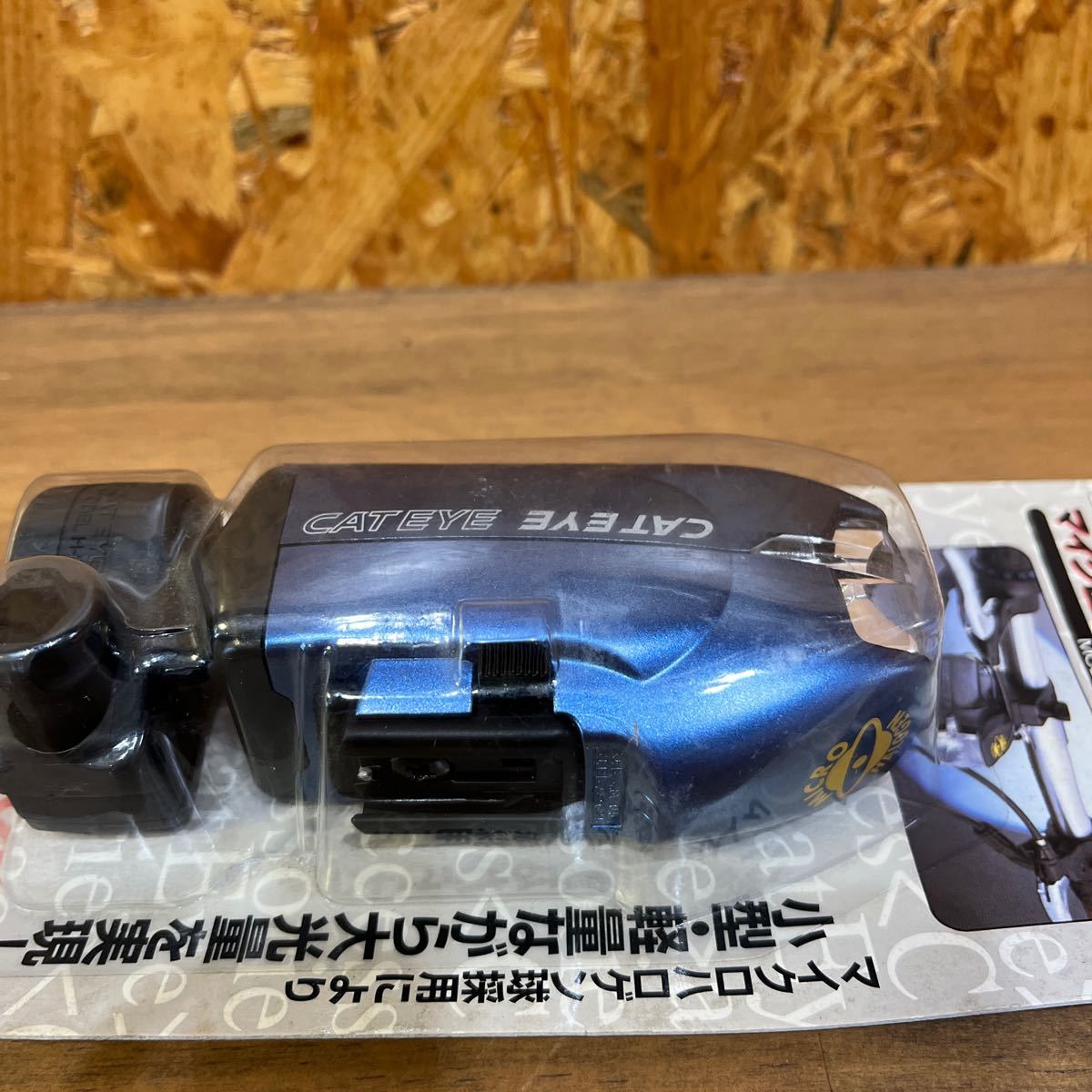 新品　未使用　未開封』CATEYE／キャットアイ　マイクロハロゲンライト　HL-500-2【紺色】※廃番名機品_画像7