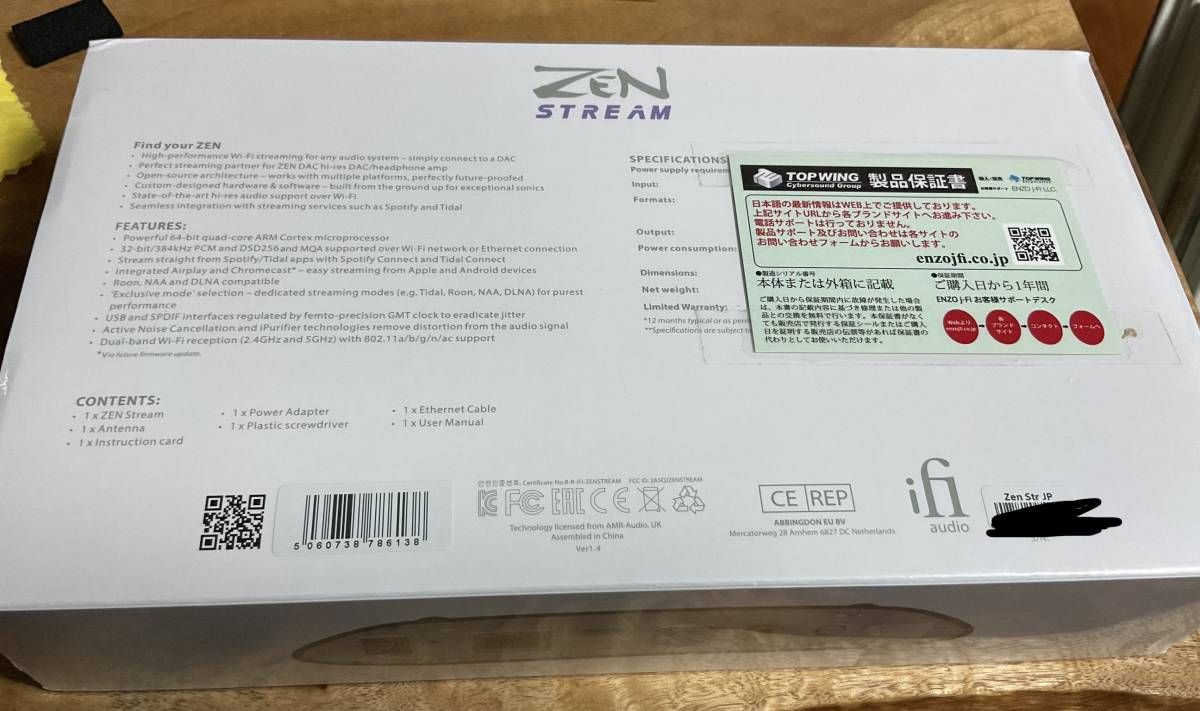 【新品未開封】ifi audio ZEN Stream ネットワークトランスポート アイファイ オーディオ_画像2