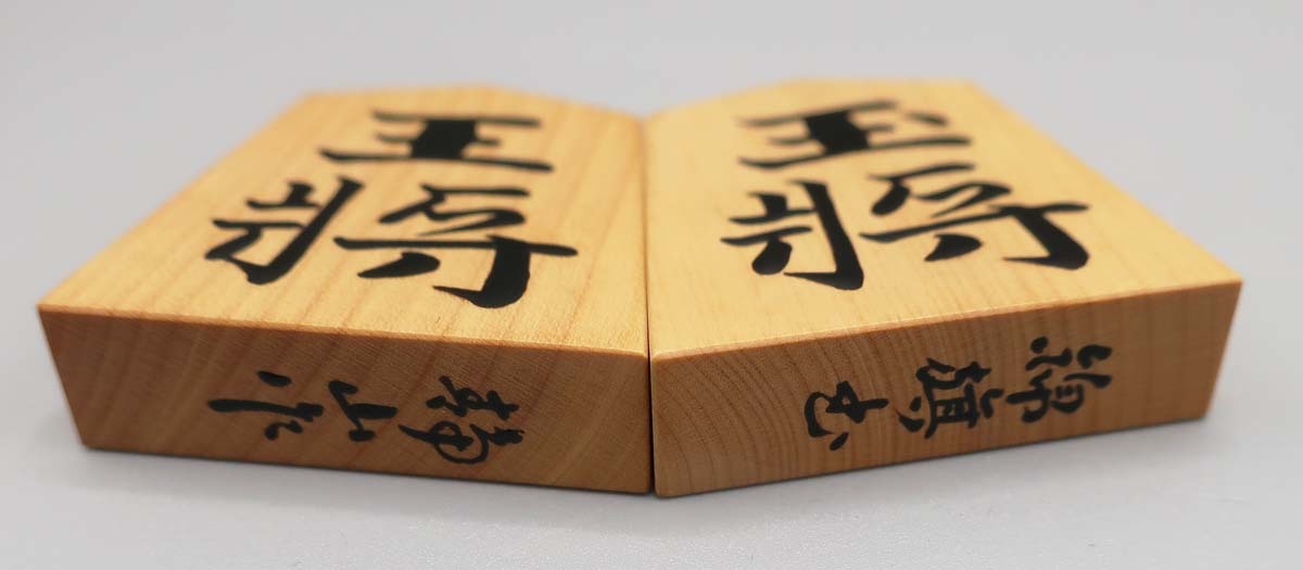 Yahoo!オークション - 金井静山作 錦旗島黄楊盛上将棋駒 桐製平 Yahoo!オークション - 金井静山作 錦旗島黄楊盛上将棋駒 桐製平