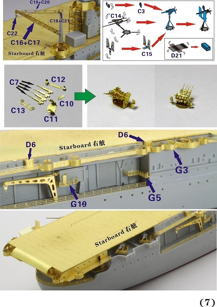 ファイブスターモデル FS700088 1/700 航空母艦 CV-8 ホーネット 1942 アップグレードセット(トランぺッター05727用)_画像8