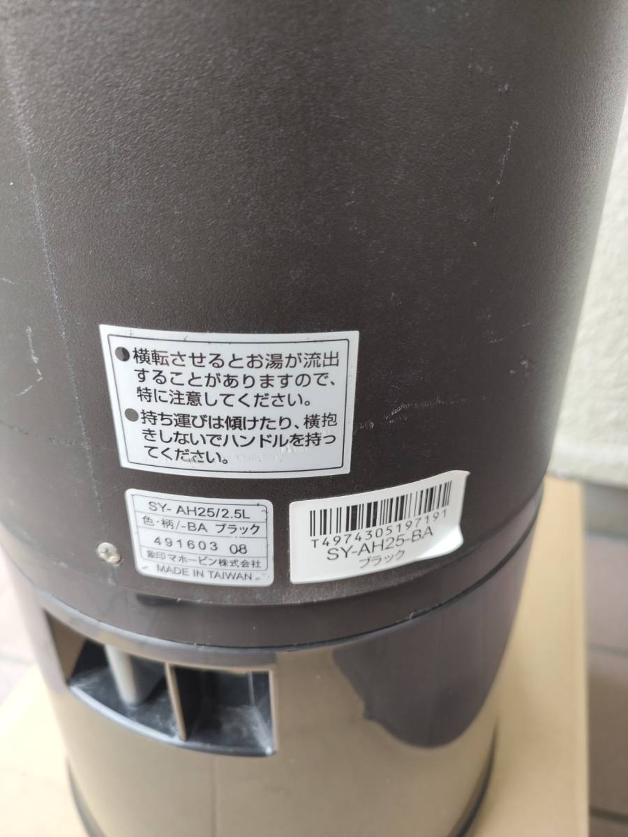 【中古品】象印 ( ZOJIRUSHI ) 真空ドリンクディスペンサー 【2.5L】 SY-AH25-BA ブラック_画像3