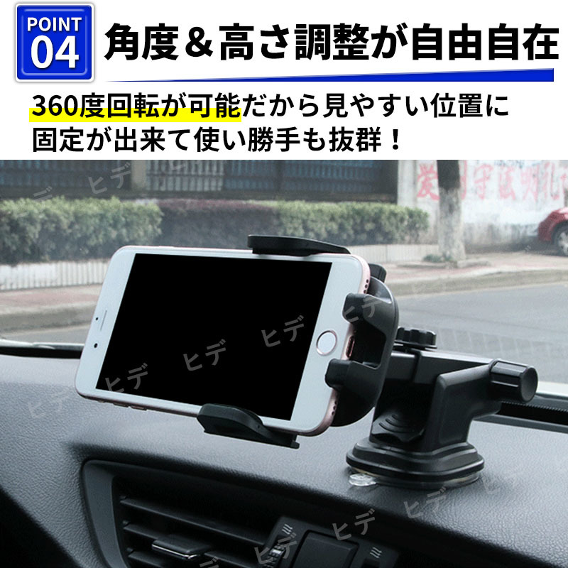 車載 スマホホルダー 車 車用 ホルダー スマホスタンド 吸盤 iPhone android スマートフォン 携帯ホルダー 360度 回転 角度調整 ブラック_画像6