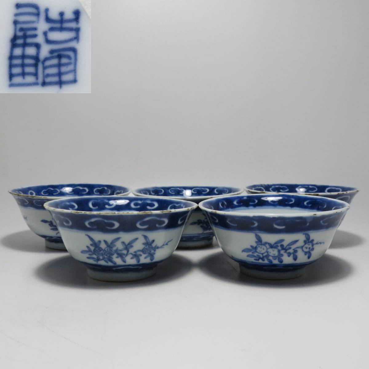 中国美術　清代　在銘　青花花弁紋煎茶碗　5客_画像1