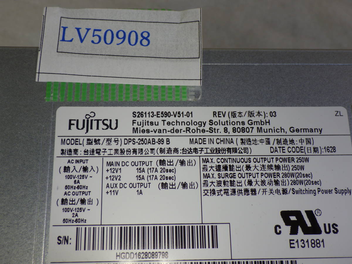 FUJITSU ESPRIMO D586/M D588/T D588/TX D588/V D588/VX DPS-250AB-99B 電源ユニット 250W SATAケーブル付き 動作品保証#LV50908_画像8