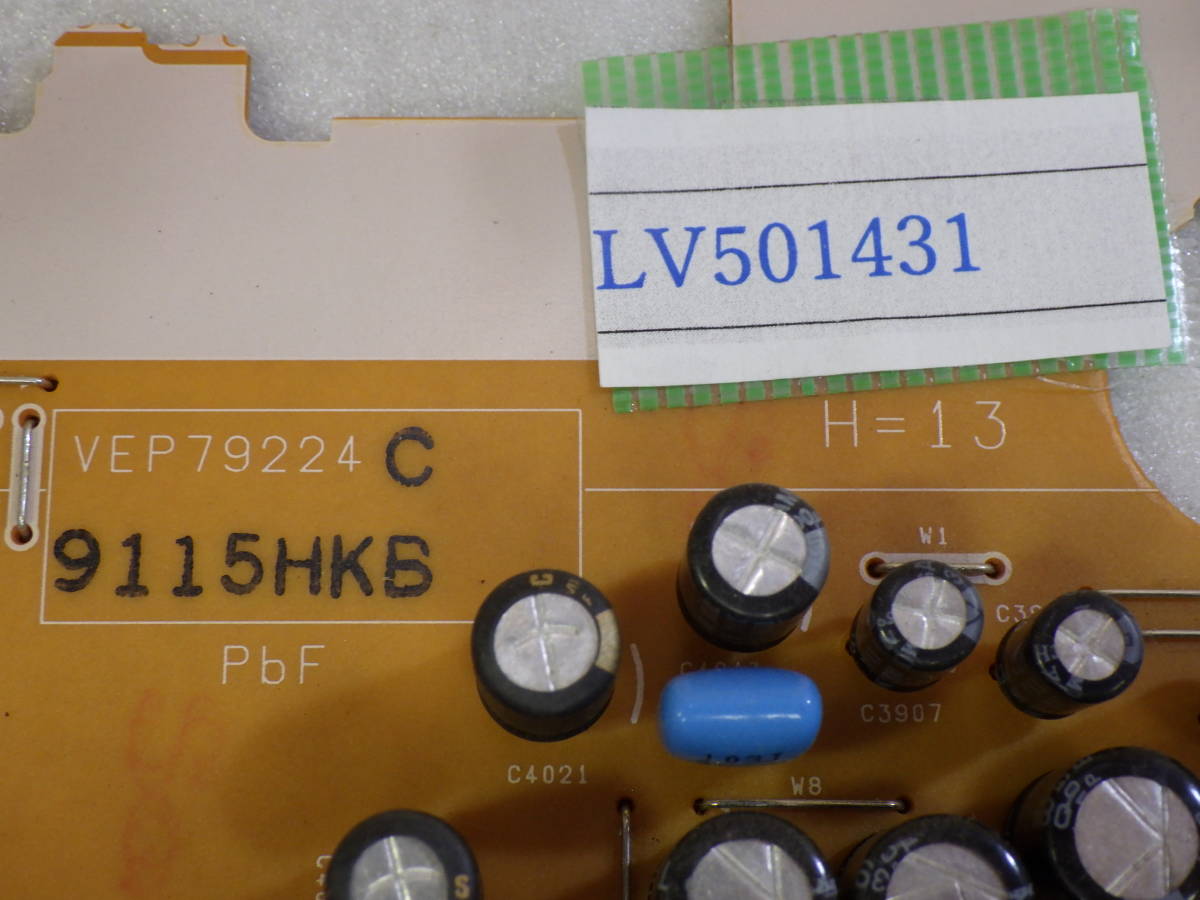 Panasonic DMR-BW950 ブルーレイレコーダー から取外した VEP79224 C VJB79224 サウンド オーディオマザーボード 動作品保証#LV501431_画像8