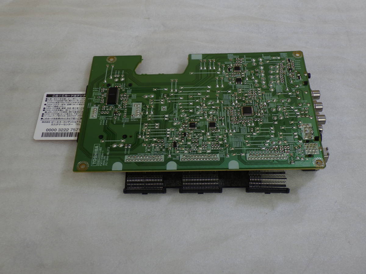 Toshiba VARDIA RD-E304K DVDレコーダー から取外した PC-ANA-BLITZ FWY1038A-1 カードスロット基盤 動作確認済み#LV501014_画像4