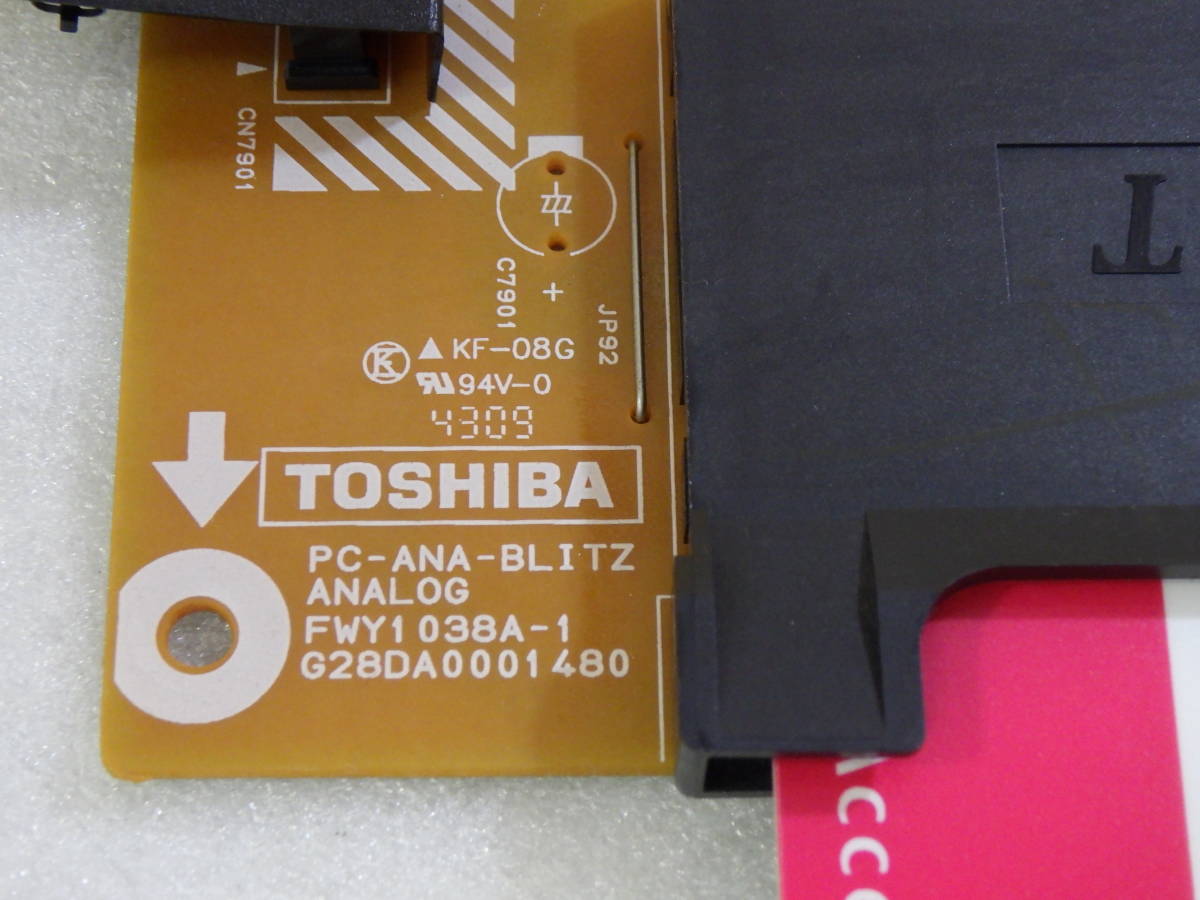 Toshiba VARDIA RD-E304K DVDレコーダー から取外した PC-ANA-BLITZ FWY1038A-1 カードスロット基盤 動作確認済み#LV501014_画像3