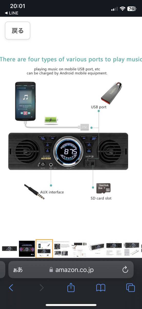 Boomboost AV252 12V 車載MP3ラジオ音響 SDカード カーオーディオ ラッパ内蔵 Bluetoothホストスピーカー_画像3