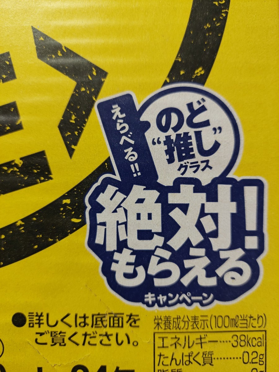 キリンのどごし ☆えらべる！のど“推し”グラス絶対！もらえるキャンペーン☆応募シール72点一口分_画像2