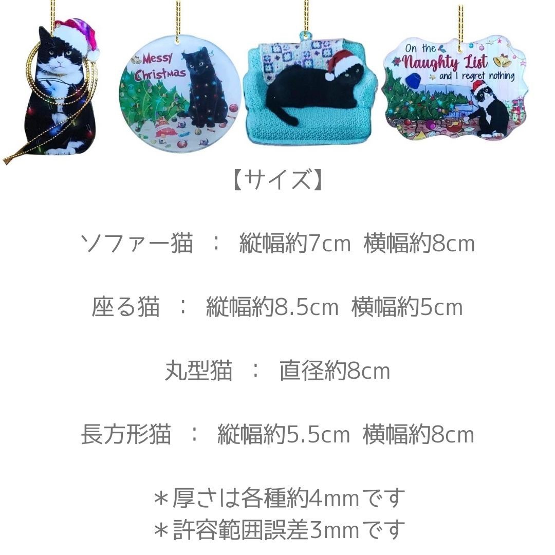 クリスマス オーナメント 猫 CAT 猫とクリスマスツリーを飾る 全4種類 アクリル プリント リアル_画像6